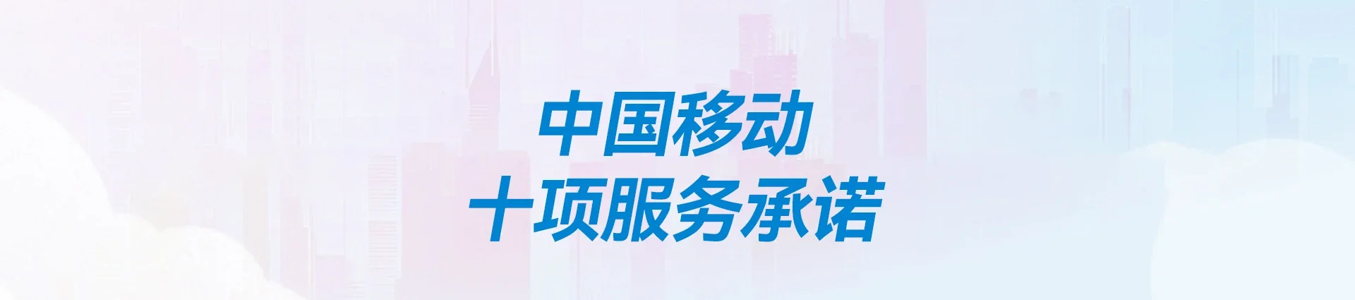 龙岩移动宽带