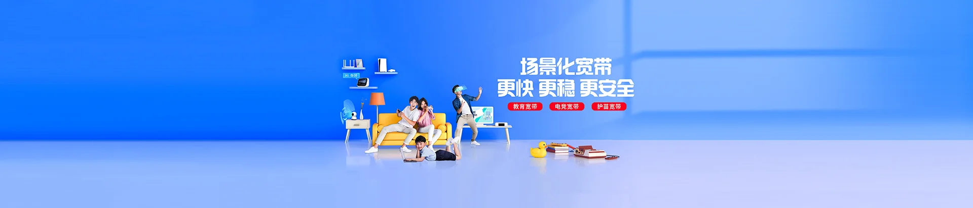 龙岩移动宽带